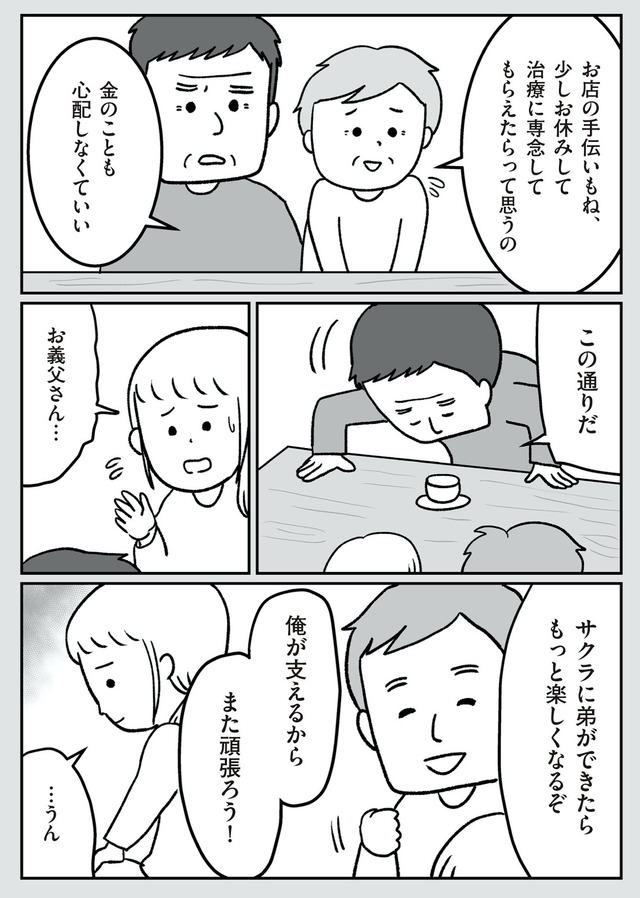 うちの子、誰の子? もしもわが子が取り違え子だったら