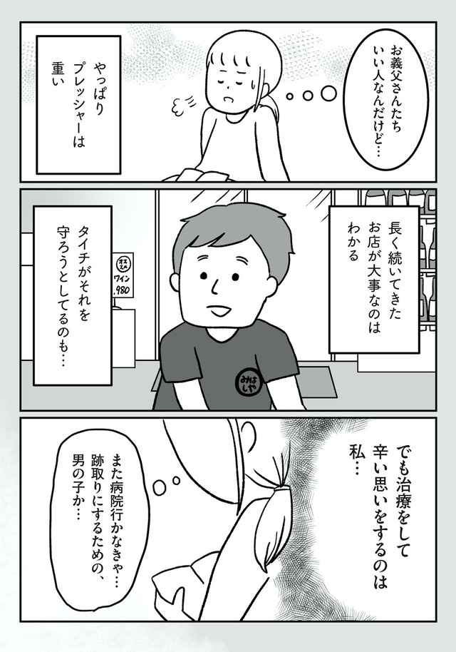 うちの子、誰の子? もしもわが子が取り違え子だったら