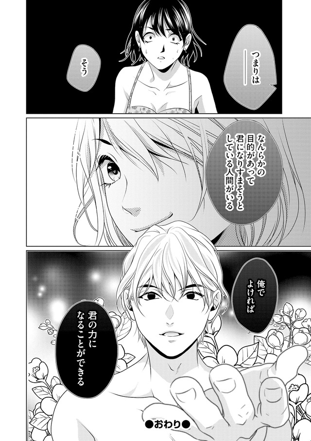 顔を盗られた女