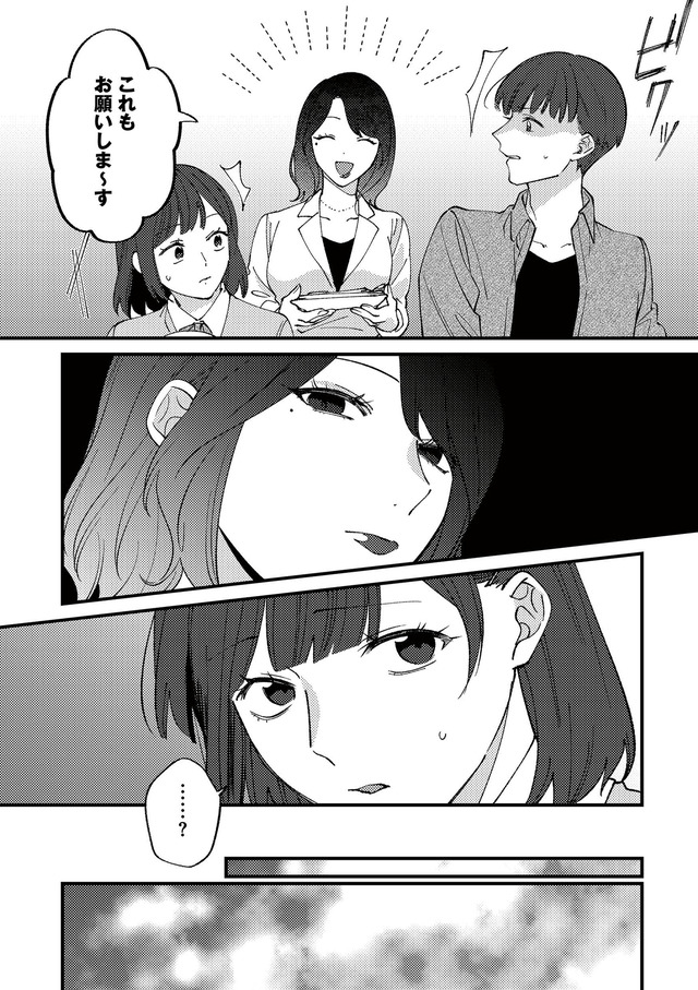 ママ友クラッシャー