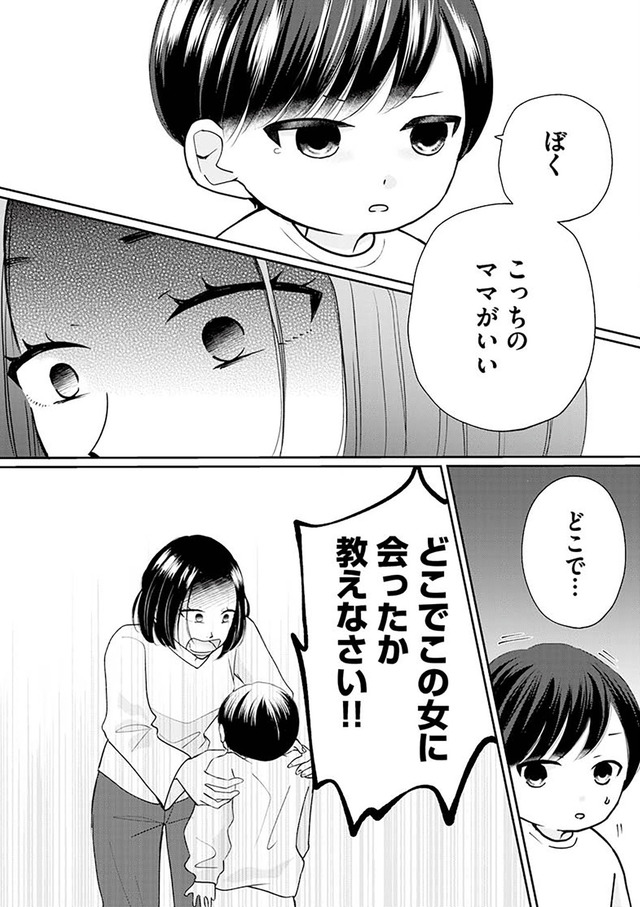 サレた私は夫の墓へ