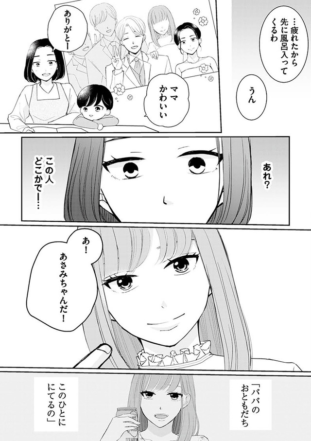 サレた私は夫の墓へ