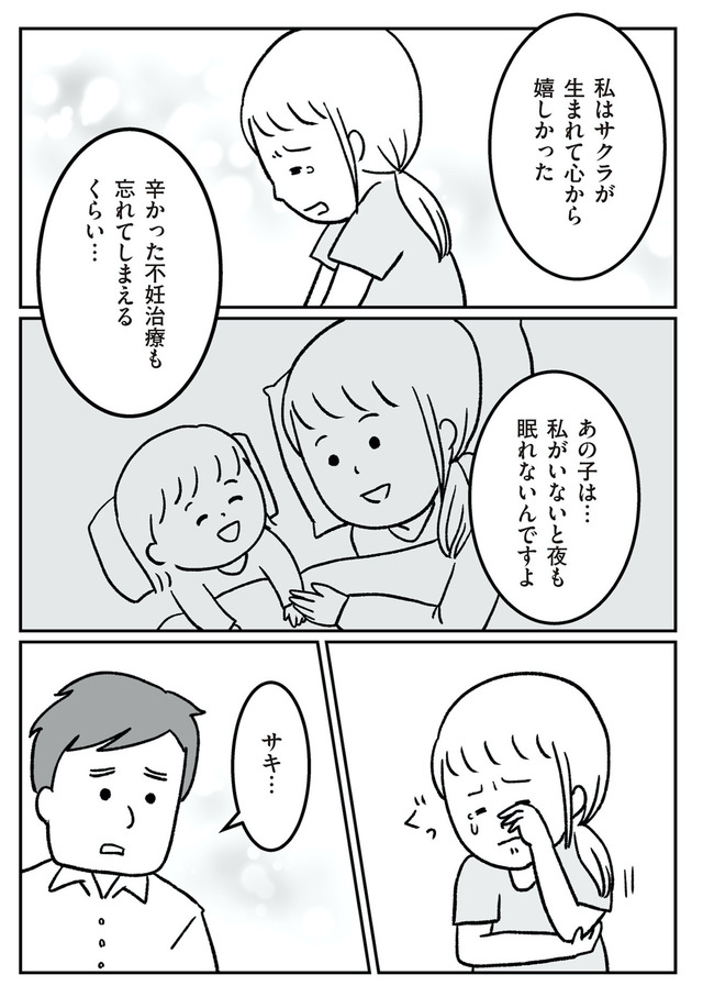 うちの子、誰の子? もしもわが子が取り違え子だったら