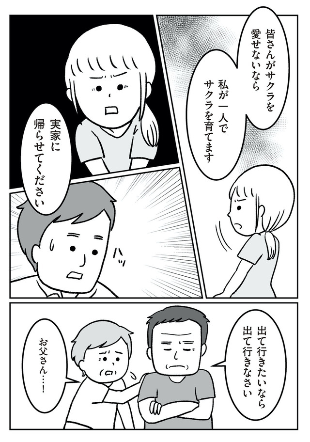 うちの子、誰の子? もしもわが子が取り違え子だったら