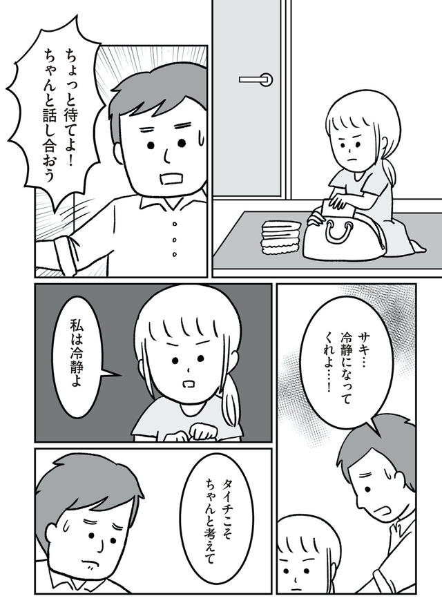 うちの子、誰の子? もしもわが子が取り違え子だったら