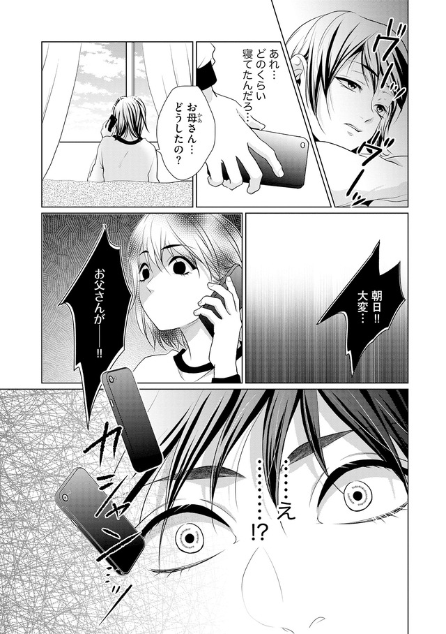 顔を盗られた女