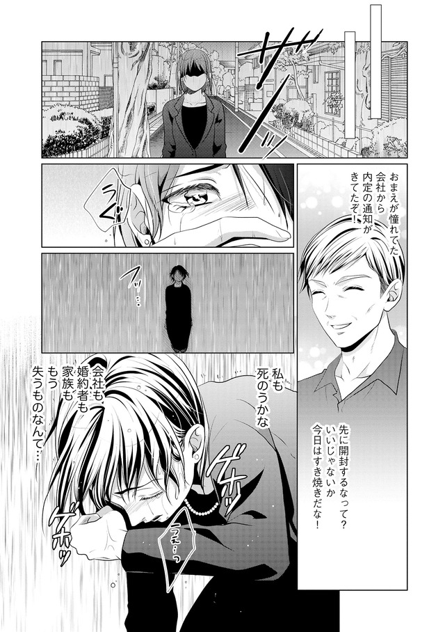 顔を盗られた女
