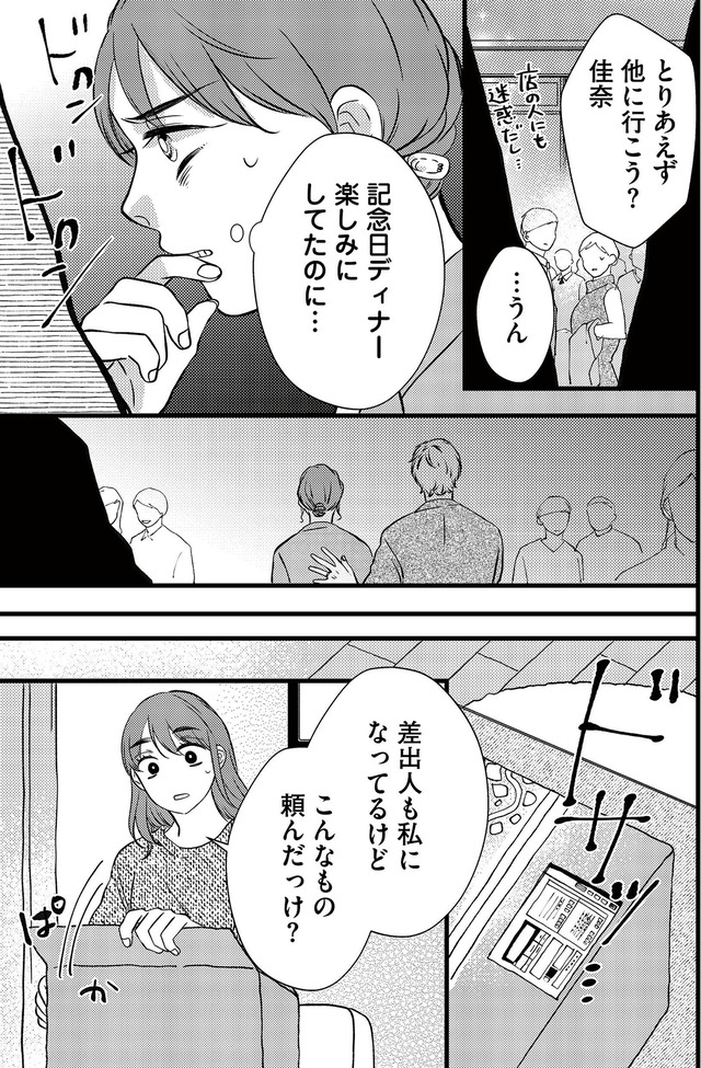 朝8時、息子の先生が家庭を壊し始めます
