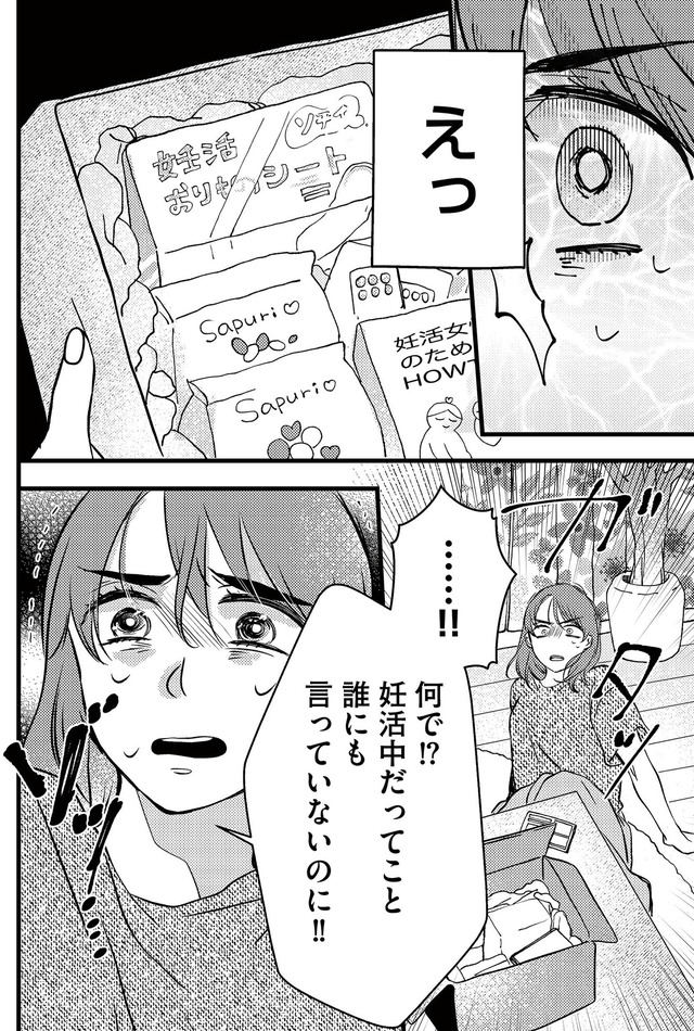 朝8時、息子の先生が家庭を壊し始めます