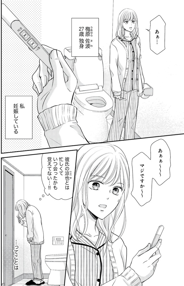 ご懐妊！！