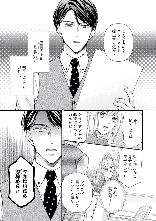 ご懐妊！！