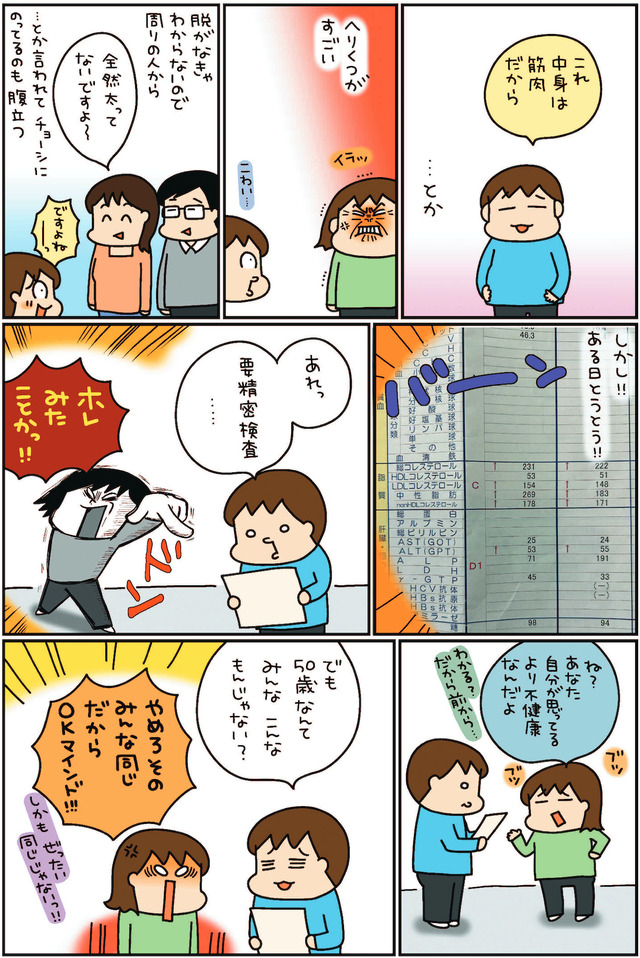 松本ぷりっつのダンナ50歳 うちの３姉妹のお父さん、楽しく健康イケオジ部！