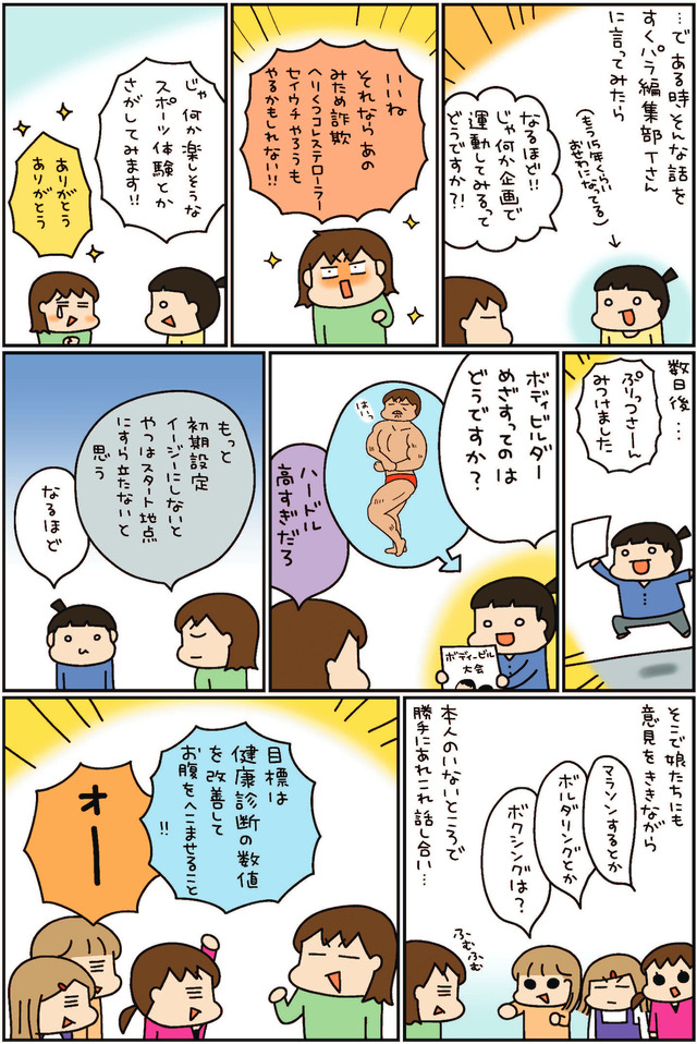 松本ぷりっつのダンナ50歳 うちの３姉妹のお父さん、楽しく健康イケオジ部！
