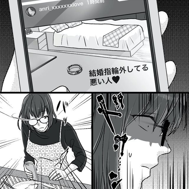 不倫女が「私」になろうとしています