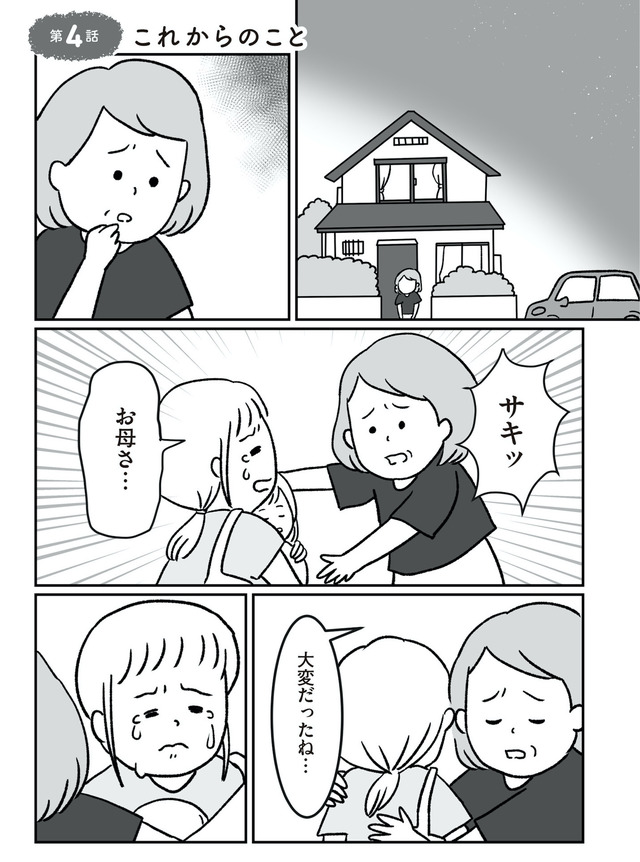 うちの子、誰の子? もしもわが子が取り違え子だったら