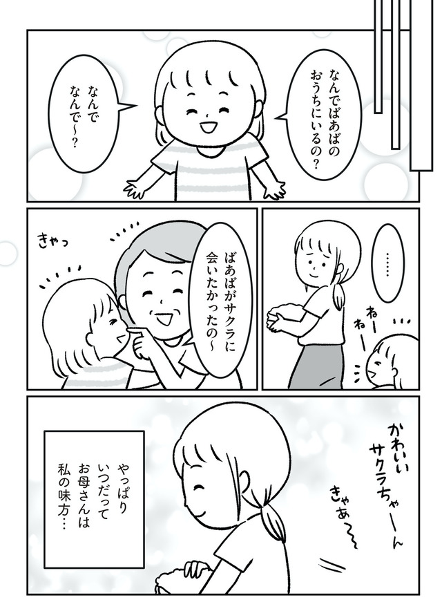 うちの子、誰の子? もしもわが子が取り違え子だったら