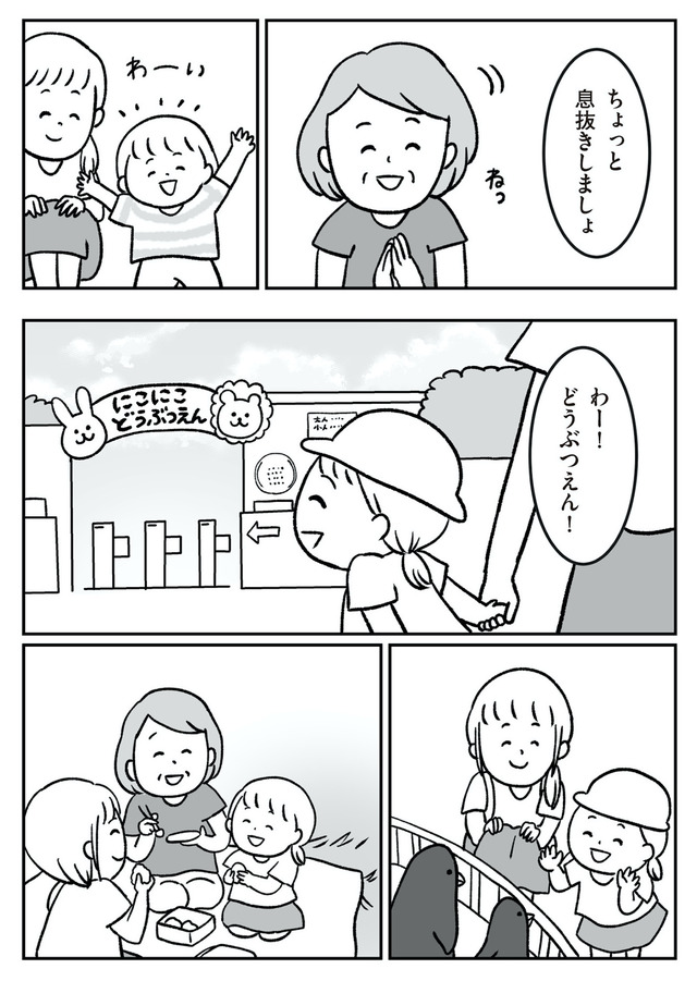 うちの子、誰の子? もしもわが子が取り違え子だったら
