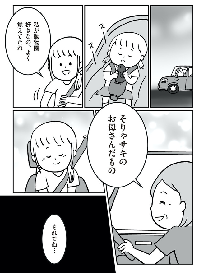 うちの子、誰の子? もしもわが子が取り違え子だったら