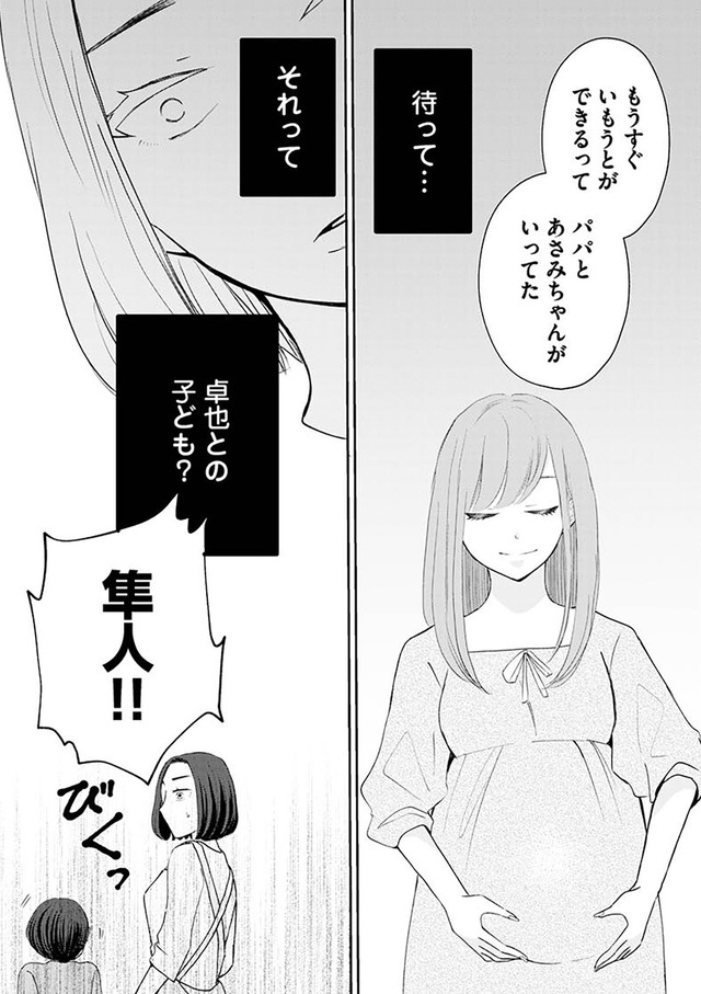 サレた私は夫の墓へ