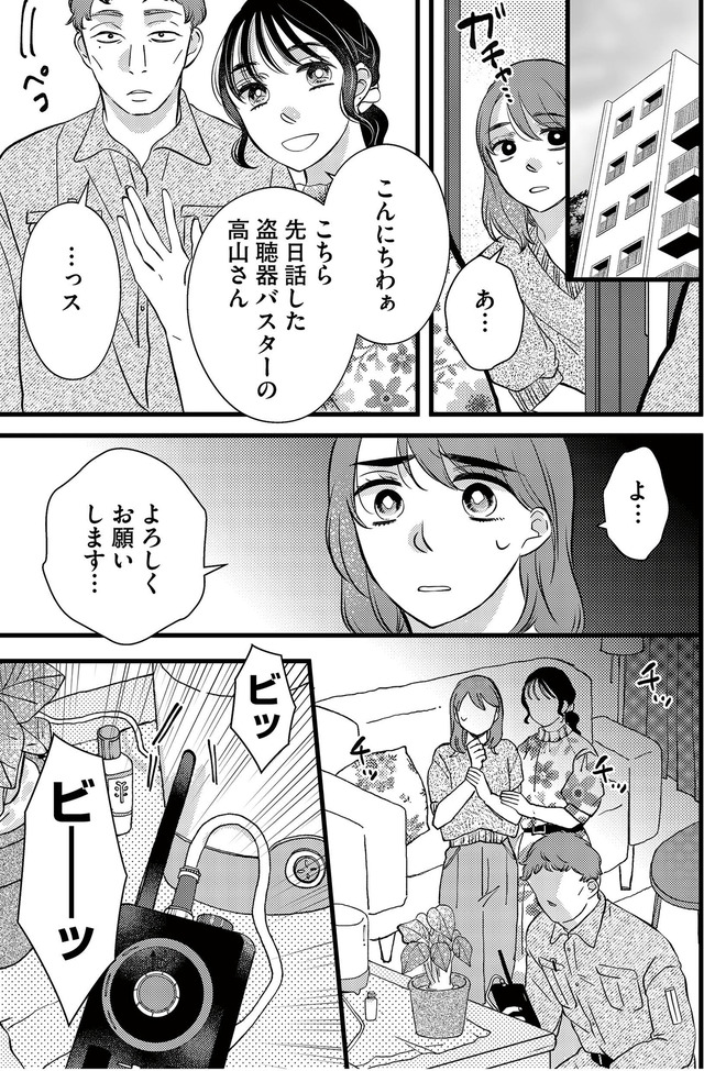 朝8時、息子の先生が家庭を壊し始めます