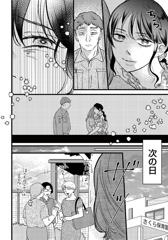 朝8時、息子の先生が家庭を壊し始めます