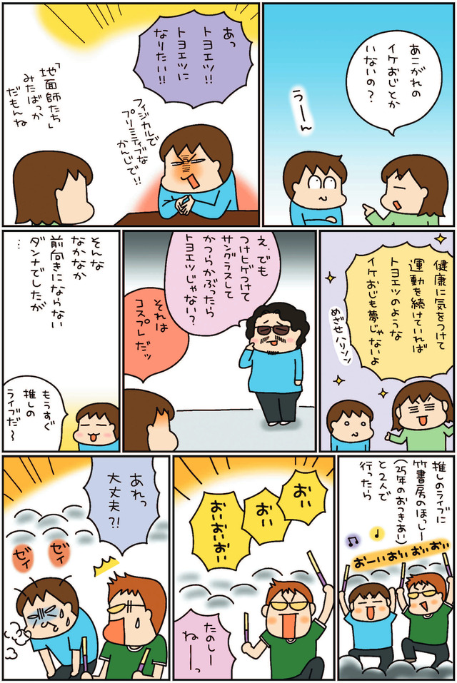 松本ぷりっつのダンナ50歳 うちの３姉妹のお父さん、楽しく健康イケオジ部！