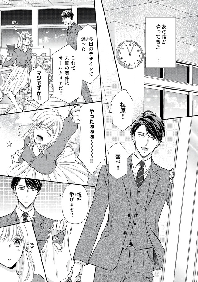 ご懐妊!!