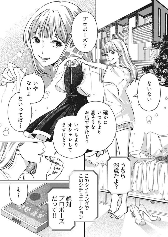 アンスタンダード・ラブ