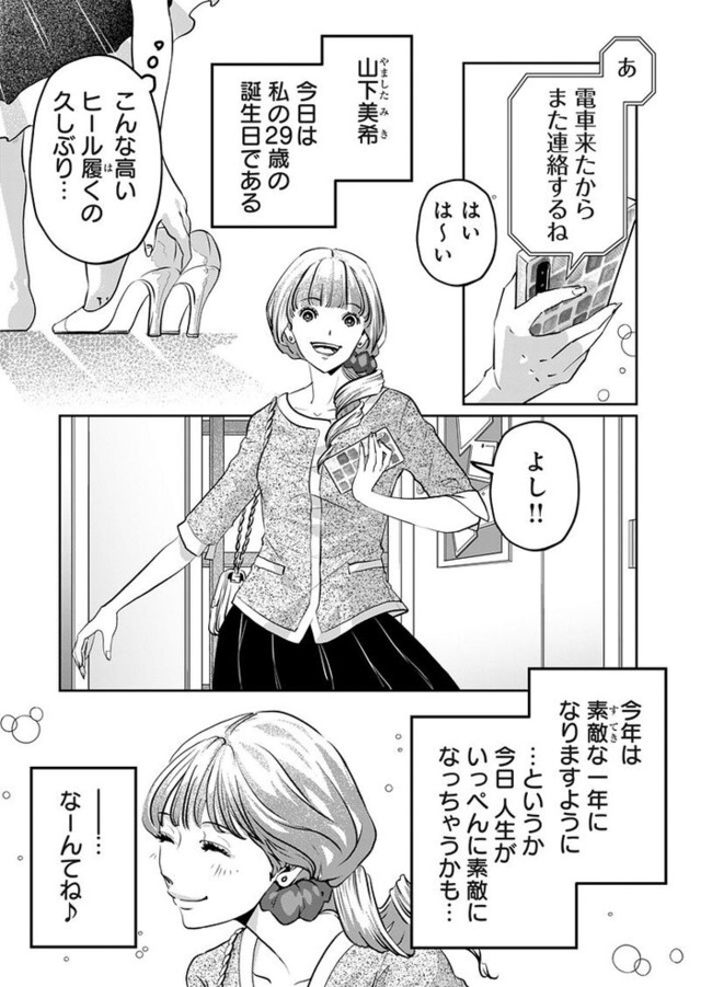 アンスタンダード・ラブ