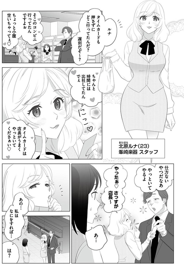 その領収書じゃ、バレますよ ゴミ社員の成敗も、経理の仕事です