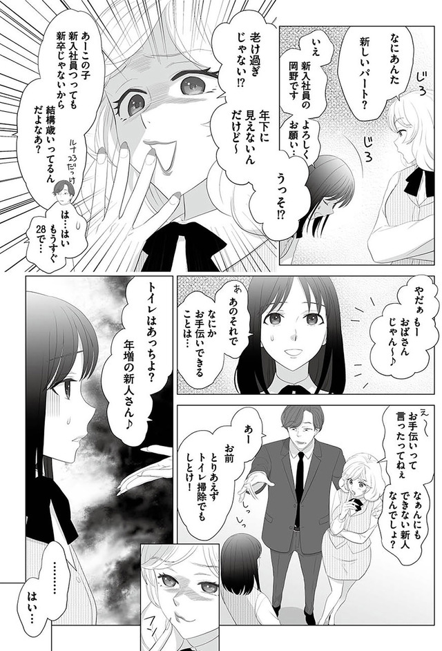 その領収書じゃ、バレますよ ゴミ社員の成敗も、経理の仕事です