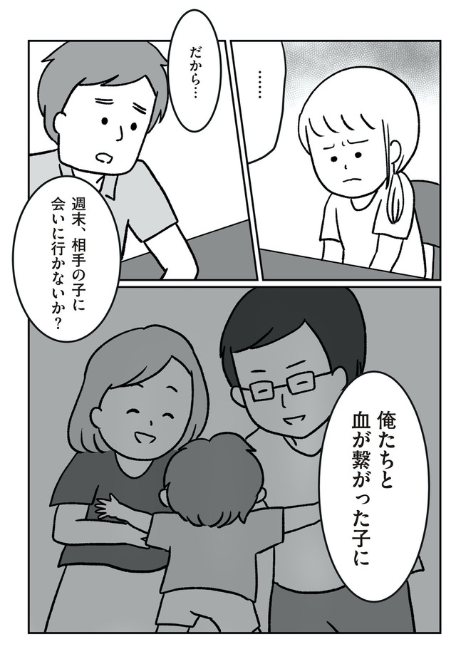 うちの子、誰の子? もしもわが子が取り違え子だったら