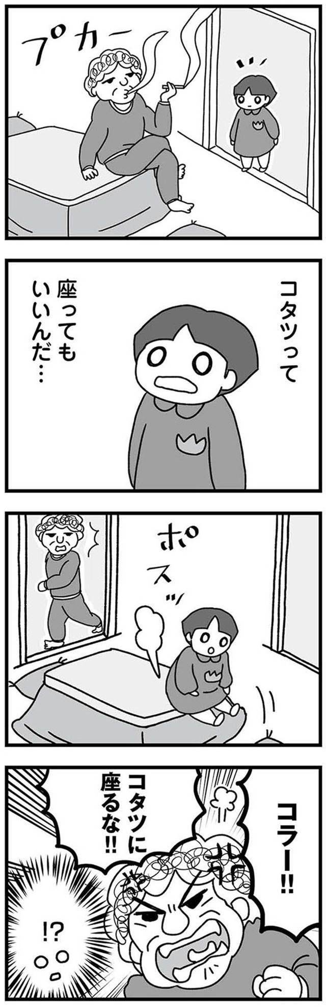 女だからこんなにつらいの? 家族も子宮も捨てたかった私が幸せになるまで