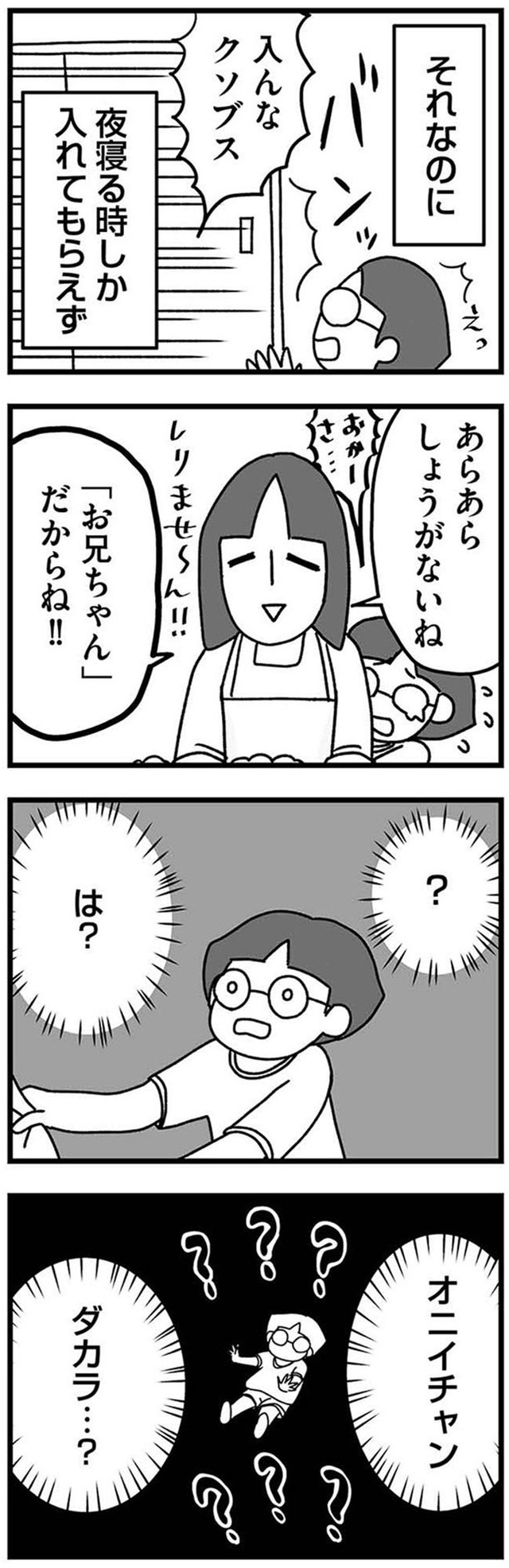 女だからこんなにつらいの? 家族も子宮も捨てたかった私が幸せになるまで