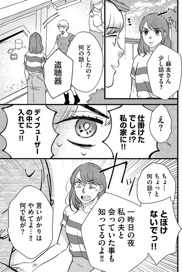 朝8時、息子の先生が家庭を壊し始めます