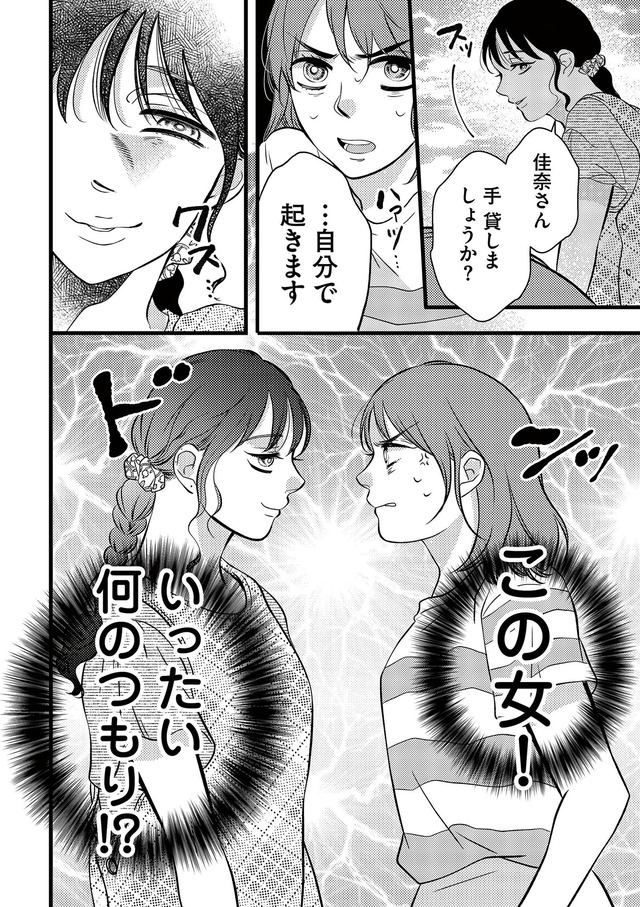 朝8時、息子の先生が家庭を壊し始めます