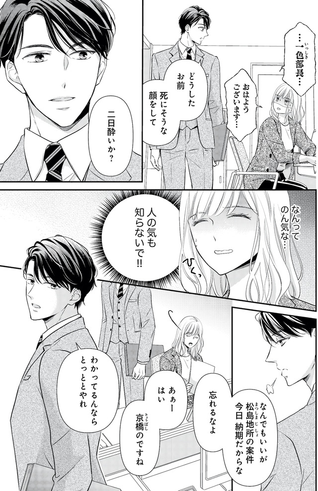 ご懐妊!!