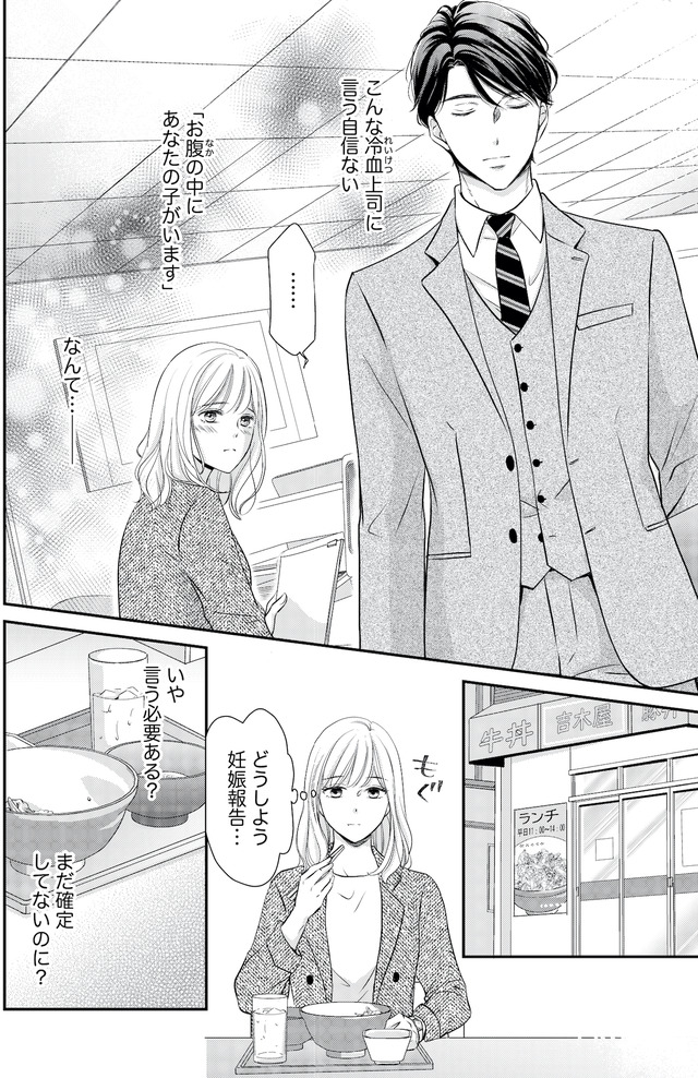 ご懐妊!!
