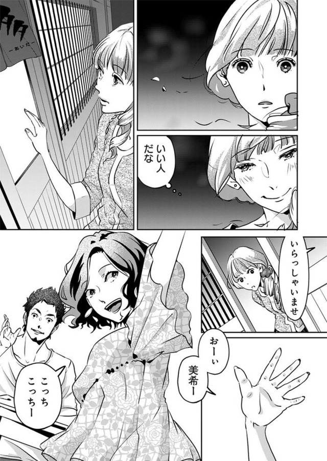 アンスタンダード・ラブ