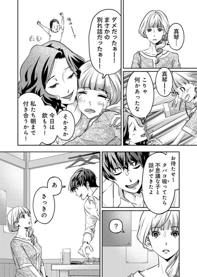 アンスタンダード・ラブ