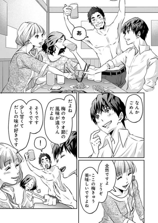 アンスタンダード・ラブ