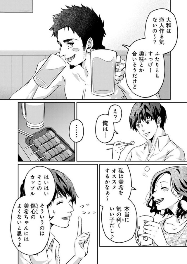 アンスタンダード・ラブ