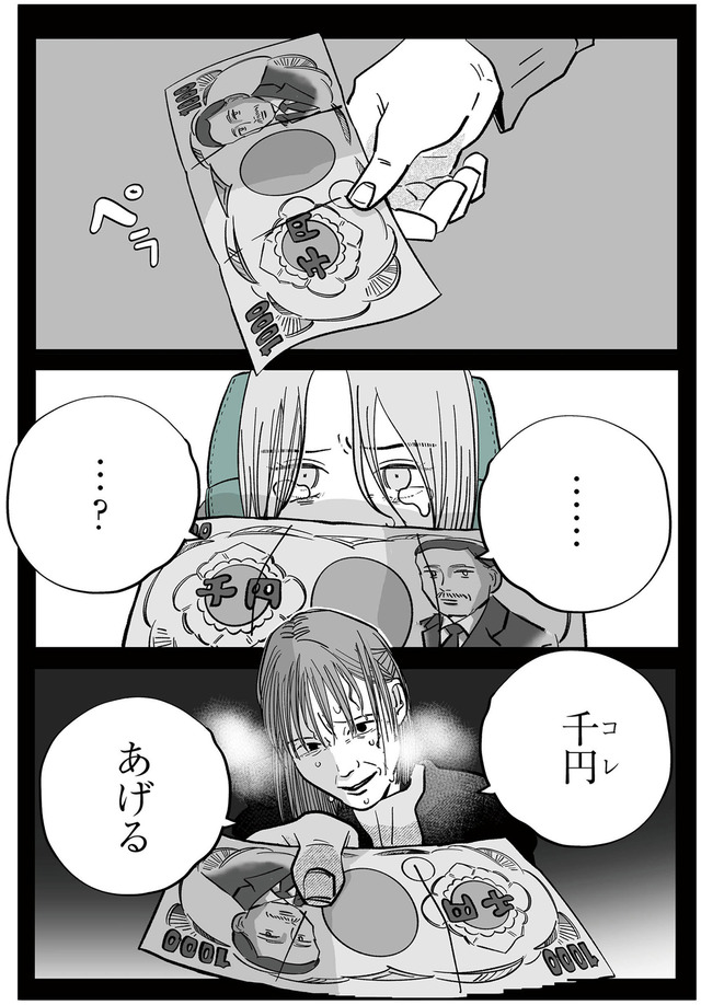 社内ストーカーに人生をめちゃくちゃにされました