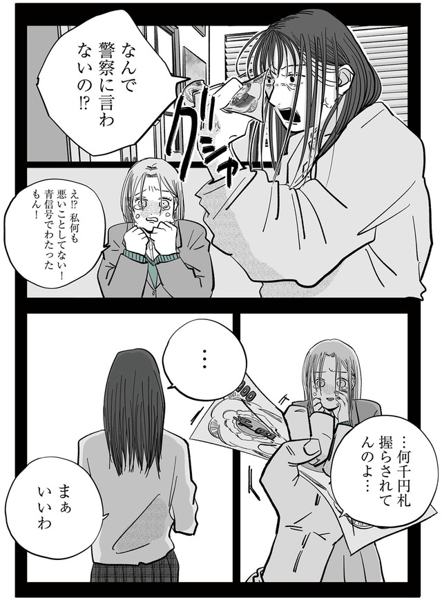 社内ストーカーに人生をめちゃくちゃにされました