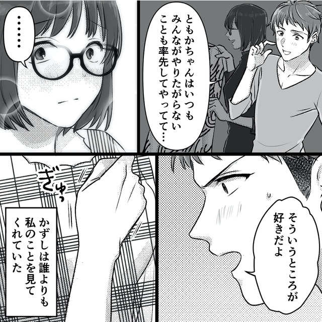不倫女が「私」になろうとしています