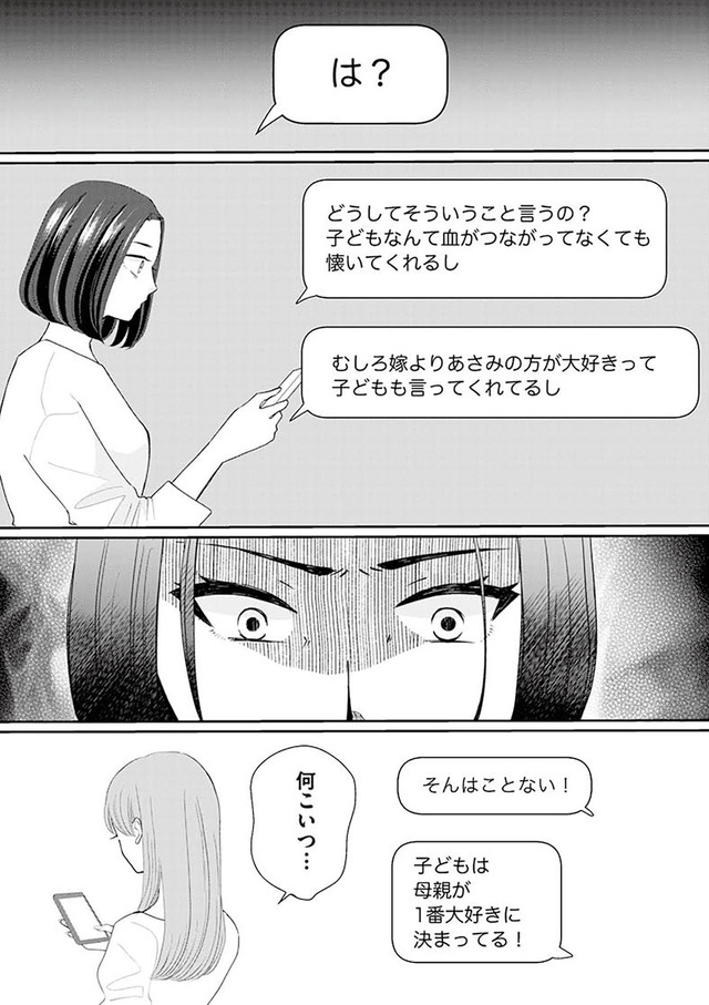 サレた私は夫の墓へ