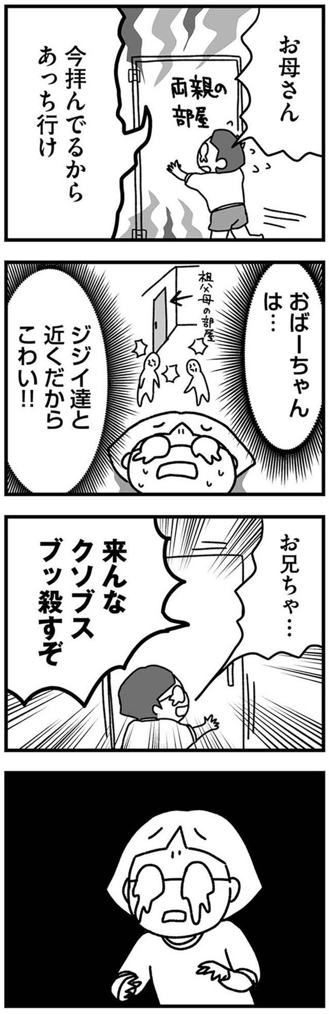 女だからこんなにつらいの？　家族も子宮も捨てたかった私が幸せになるまで