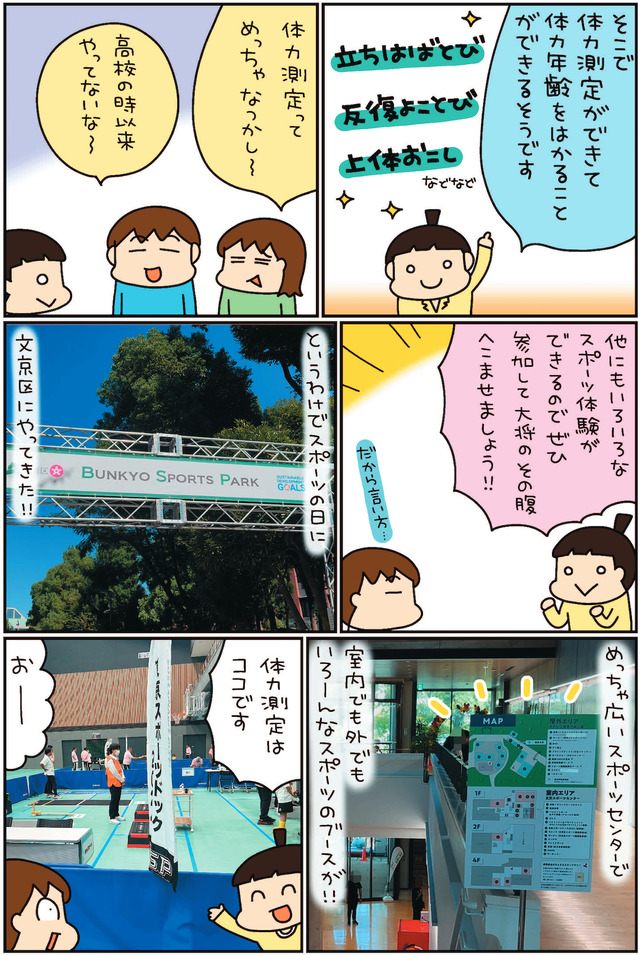 松本ぷりっつのダンナ50歳 うちの3姉妹のお父さん、楽しく健康イケオジ部!