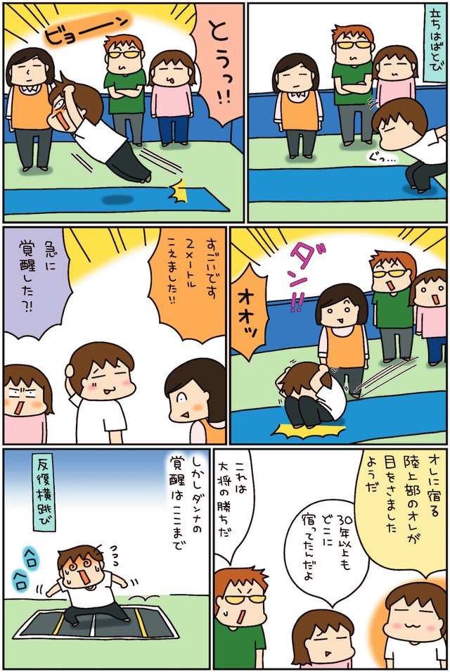 松本ぷりっつのダンナ50歳 うちの3姉妹のお父さん、楽しく健康イケオジ部!