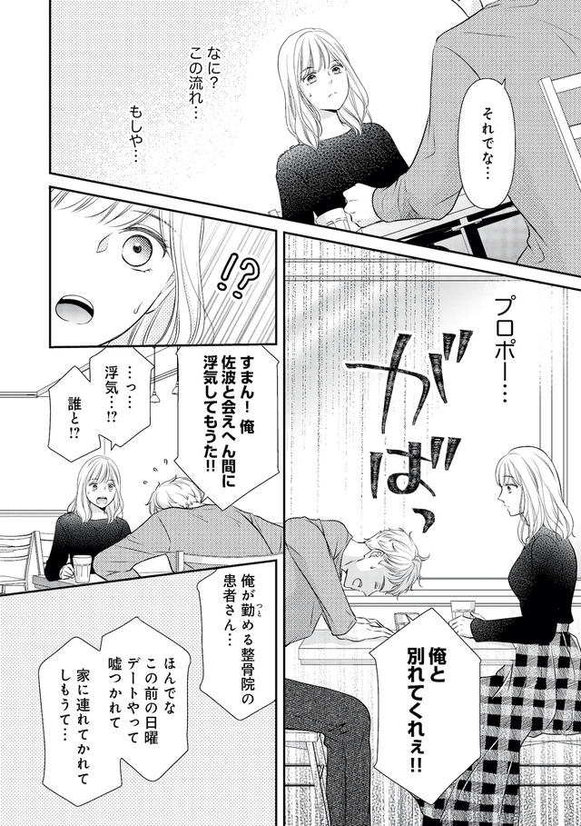 ご懐妊!!